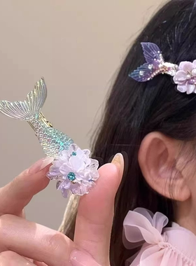 2026紫色梦幻鱼尾花朵刘海发夹
