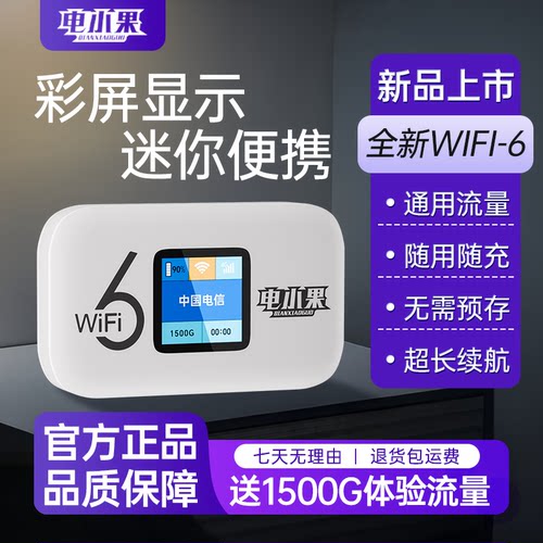 【顺丰包邮】随身wifi2026新款移动随身无线wifi全国通用高速流量无线网络高级wi-fi6便携式免插卡4g流量网卡 - 图3