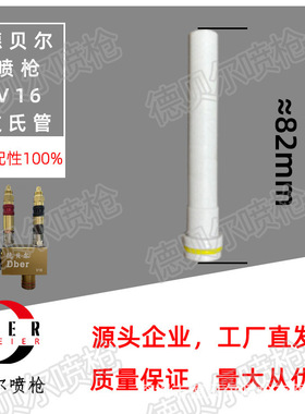 粉末喷枪原装配件V16V26文氏管吸粉泵文丘里管粉体静电喷粉机泵芯