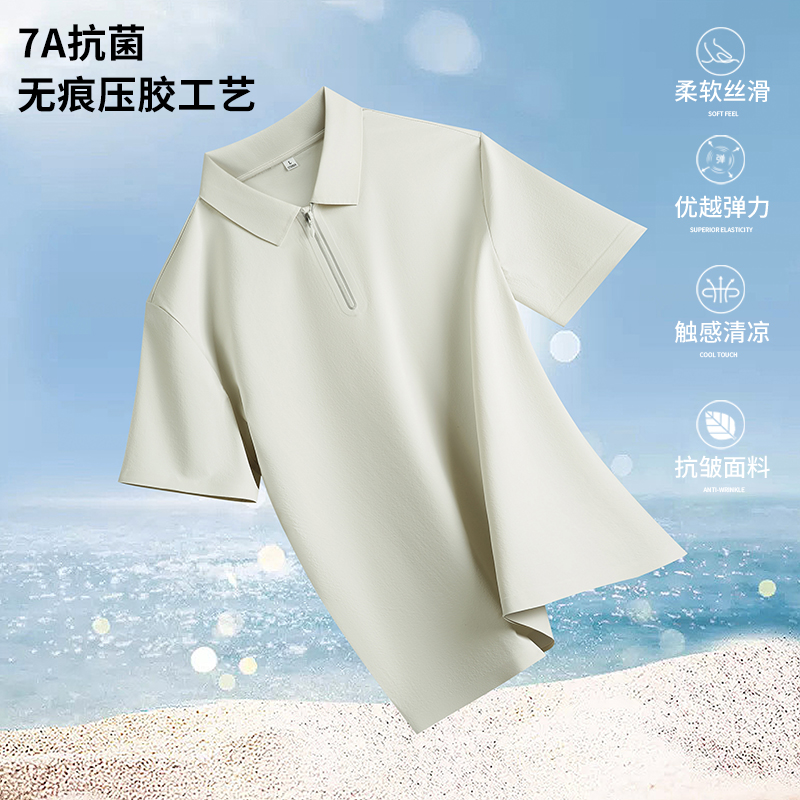 商务休闲夏季POLO衫短袖男装拉链透气纯色薄款无痕速干抗菌迪桑皱