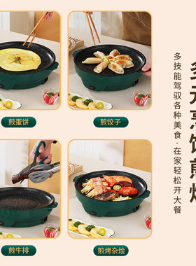 家用不粘电烤盘 外卖食材超市电煎烤盘 可加logo迷你烤肉炉电烤炉