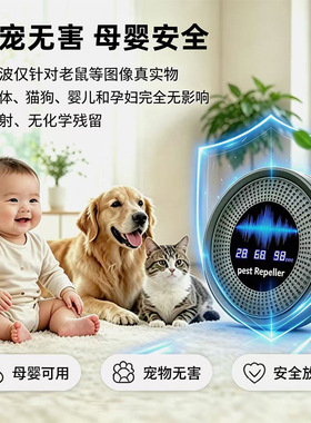 超声波驱鼠器电子猫驱蚊器防蟑螂神器家用药室大功率一窝端驱虫器