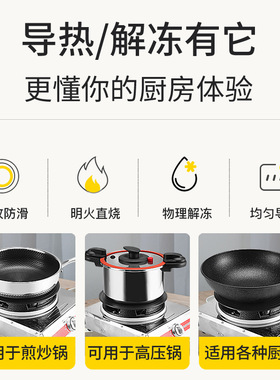 厨房燃气导热盘 煤气灶导热板珐琅铸铁锅保护锅底防黑 快速解冻板