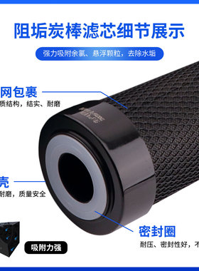 净水器滤芯10寸20寸通用阻垢椰壳活性炭过滤器纯水机去除余氯铁锈