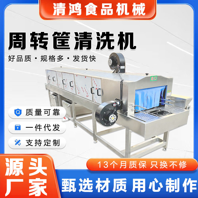 食堂餐盘全自动清洗机 物流筐鸡笼清洗设备  塑料筐去油污洗筐机,淘宝优惠券,粉丝福利购,淘宝优惠卷