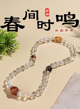 天然微棉白水晶串珠手链