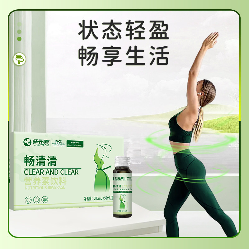 【畅清清营养素饮料营养素饮料益生元酵素大餐正品畅元素正品保证,淘宝优惠券,粉丝福利购,淘宝优惠卷