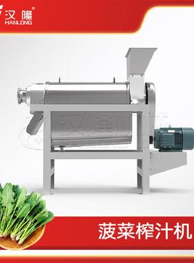 特价供应小型不锈钢菠菜野菜压榨机工业螺旋挤压榨汁机蔬菜榨汁