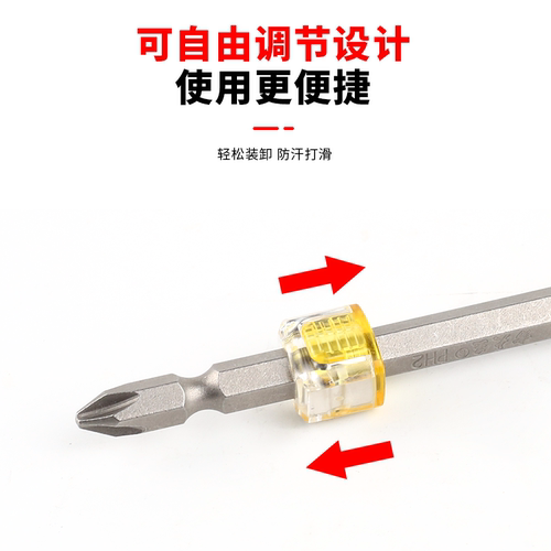 强力磁套磁圈果冻迷你通用十字起子强螺丝刀加磁器透明强磁性 - 图1