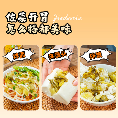芥大侠大颗粒酸菜笋丁牛肉酱酸香