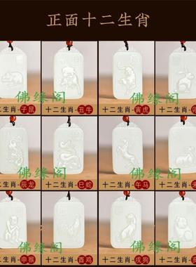 和田玉吊坠本命佛普贤菩萨12十二生肖属龙守护神男女士款玉石牌子