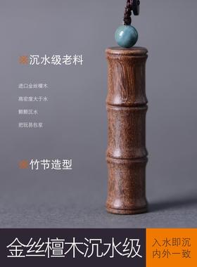 空心金丝檀木竹节吊坠小瓶楞严嘎乌盒挂件项链男女士储物胎毛留念