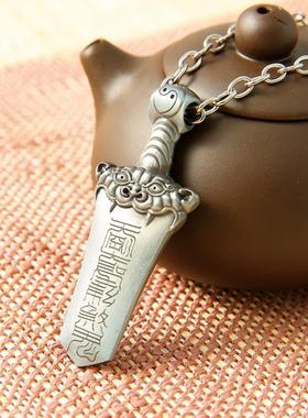 道系挂饰神霄天罡雷剑吊坠藏银项链太极剑吉祥平安复古刻字挂坠男