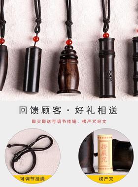 古风黑檀木吊坠楞严咒挂件男女士嘎乌盒项链毛衣链朱砂许愿瓶个性