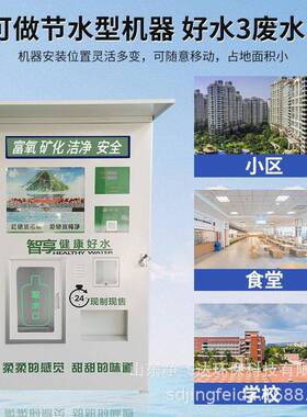 净飞达物联网扫码支付充值投币天天一泉款售水机设备大流量2000G