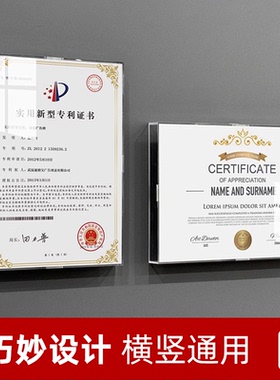 智价师专利证书相框亚克力免打孔