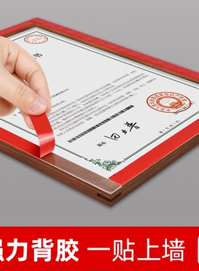 a4专利证书框实木挂墙