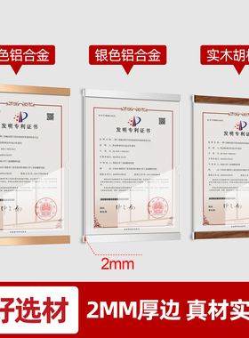 智价师亚克力相框金属挂墙奖状框