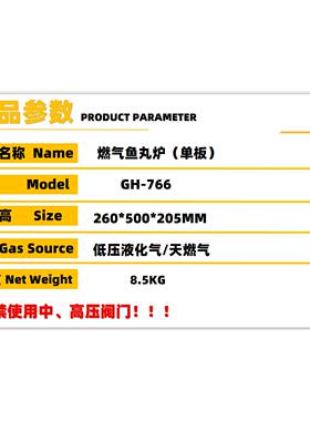 不锈钢三板燃气鱼丸炉商用章鱼小丸子煎鱼蛋便利小吃炊事连锁快餐