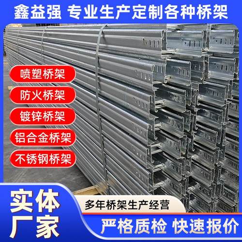 热浸锌桥架大跨距梯式喷塑托盘式防火槽式喷塑200*00热浸锌桥架 - 图1