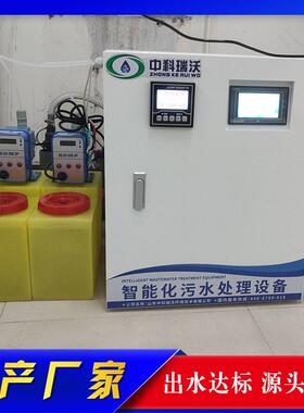 中科瑞沃体检中心污水处理器设备医院体检科废水消毒净化排污装置