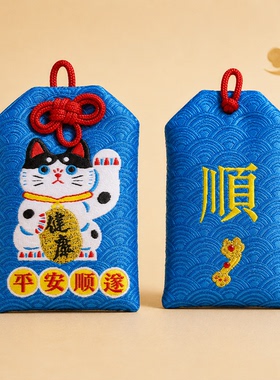 大兴善「招财猫」御守挂件