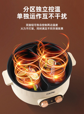 海牌鸳鸯锅电火锅一体锅3-5人双耳汤锅大容量多功能电煮锅礼品
