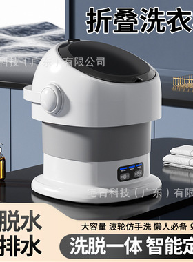 折叠洗衣机洗脱一体内衣裤袜子家用小型迷你自动洗衣机
