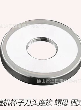 【2升破壁机专用刀组 6叶8叶刀俎豆浆机刀片刀头商用破壁机用配件