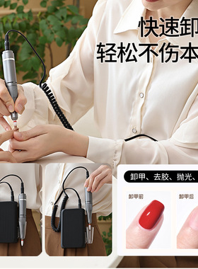 美甲打磨机卸甲去死皮电动指甲刀小型工具卸甲器便携式家用修甲器