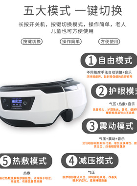眼部按摩仪充电眼部按摩器气压热敷蓝牙护眼仪智能按摩眼镜
