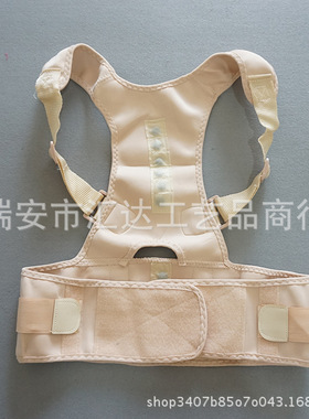 磁性成人矫正器 塑身定型坐姿矫正带 身姿驼背纠正脊椎背部矫姿