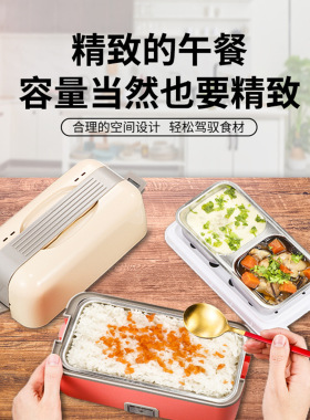 电热饭盒便携式304不锈钢可插带饭用上班族办公室蒸煮饭一体神器