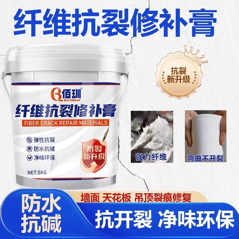 佰玔补墙膏纤维抗裂修补膏墙面裂缝防水防霉防潮墙体吊顶开裂修补,淘宝优惠券,粉丝福利购,淘宝优惠卷