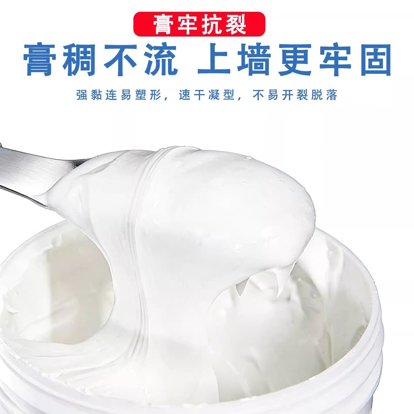 佰玔白色腻子膏腻子粉刷墙掉皮弹性补墙膏墙面修补膏防水防霉防潮,淘宝优惠券,粉丝福利购,淘宝优惠卷