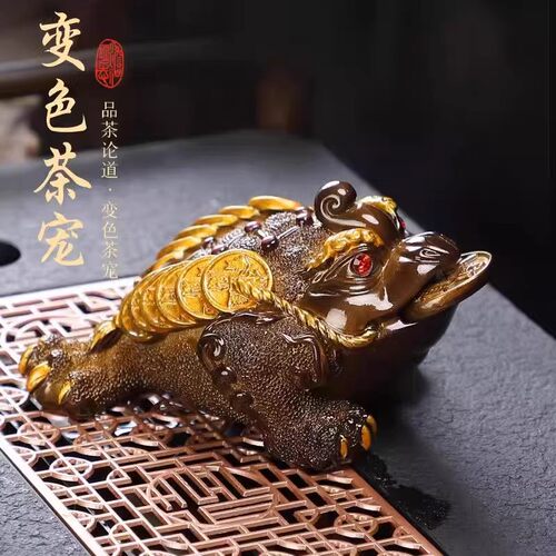 金蟾茶宠摆件精品可养变色茶具配件茶桌茶盘茶玩金蝉招财茶台蟾蜍 - 图0
