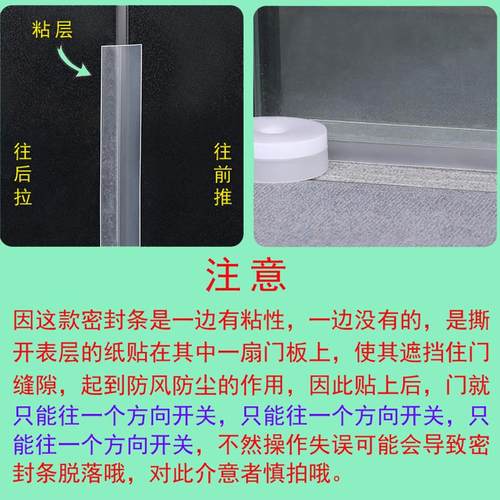 玻璃门密封条门缝门底防风贴条无框阳台挡风条木门防漏风一件起批 - 图3