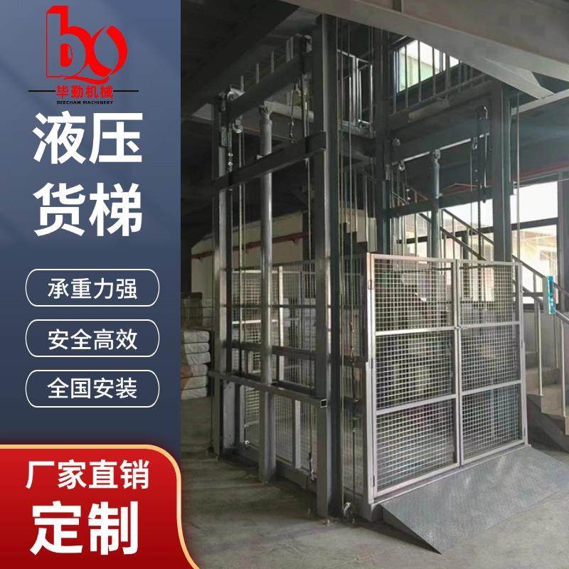 液压升降货梯工业厂房提升机吨汽车电梯楼层举升机链条式货梯5吨,淘宝优惠券,粉丝福利购,淘宝优惠卷