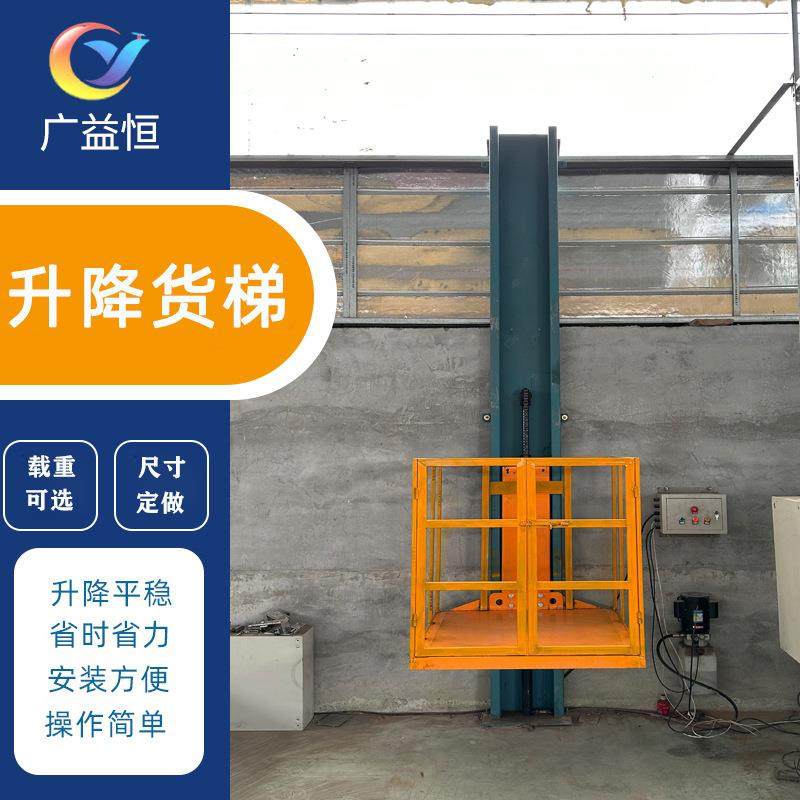 工厂车间室内外货运升降机电动遥控简易式升降台液压升降平台货梯,淘宝优惠券,粉丝福利购,淘宝优惠卷