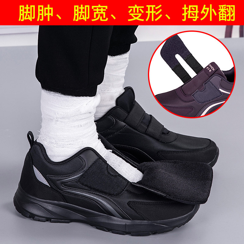 秋季老年人脚肿宽松鞋软底不累脚宽胖脚大脚骨爸爸鞋脚肿专用鞋男,淘宝优惠券,粉丝福利购,淘宝优惠卷