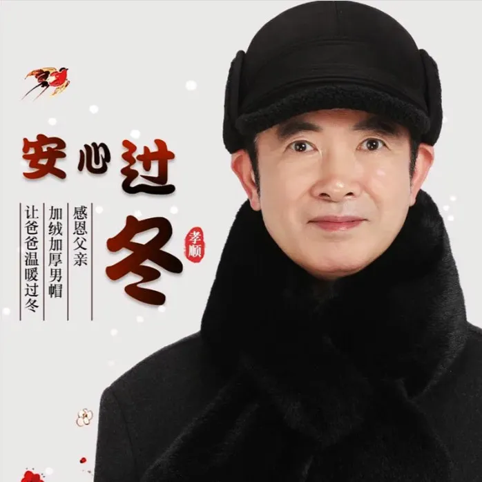 中老年人爸爸帽子冬季男士老头鸭舌帽爷爷加绒加厚保暖护耳雷锋,淘宝优惠券,粉丝福利购,淘宝优惠卷