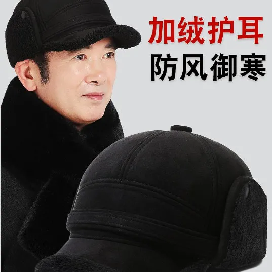 中老年人爸爸帽子冬季男士老头鸭舌帽爷爷加绒加厚保暖护耳雷锋,淘宝优惠券,粉丝福利购,淘宝优惠卷