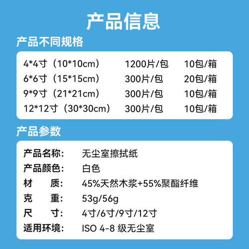 无尘纸工业擦拭纸实验室0609不掉毛防静电除尘纸吸油吸水无纺布 - 图3