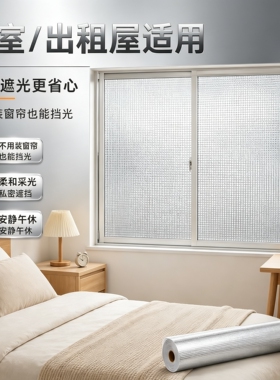 双面铝箔隔热膜窗户防晒防水贴膜加厚遮光防潮可裁剪玻璃膜可移除