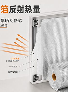 铝箔隔热膜加厚窗户防晒遮光贴屋顶楼顶防水防潮保温卷材双面铝膜