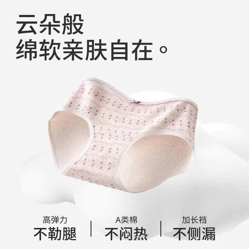 内裤女士纯棉7a级抗菌2026新款全棉透气高颜值可爱少女生三角短裤,淘宝优惠券,粉丝福利购,淘宝优惠卷
