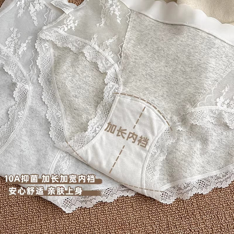 内裤女士纯棉7a级抗菌加长裆2026新款全棉纯欲性感蕾丝女生三角裤,淘宝优惠券,粉丝福利购,淘宝优惠卷