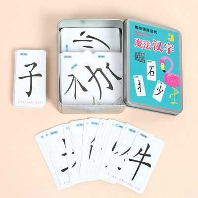 抖音同款魔法汉字儿童识字卡偏旁部首组合游戏卡片创意生活小百货 虎窝淘