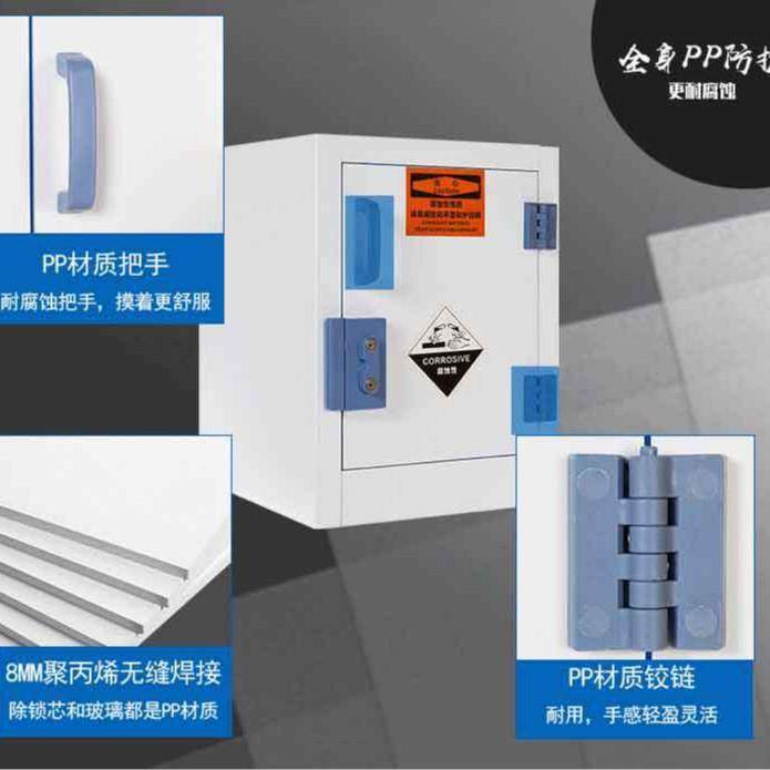 30加仑pp酸碱柜安全柜耐腐蚀危险品储存柜双锁实验室化学品酸碱柜,淘宝优惠券,粉丝福利购,淘宝优惠卷