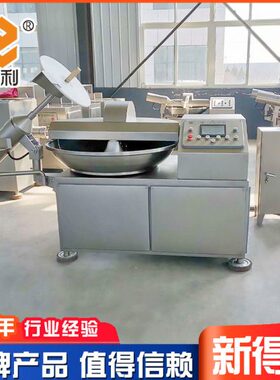 不锈钢鸡肉肠变频斩拌机商用大蒜斩碎机器全自动辣椒斩拌设备现货